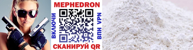 Меф мяу мяу  mega рабочий сайт  Медногорск 