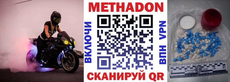 Метадон кристалл  МЕГА маркетплейс  Медногорск  дарнет шоп 